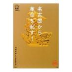  Nagoya из переворот ...!| река ....