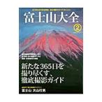  гора Фудзи большой все 2