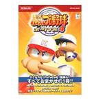 実況パワフルプロ野球ポータブル4 公式ガイド／コナミデジタルエンタテインメント