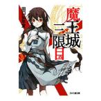  Devil Kings замок три ограничение глаз | рисовое поле .. год .