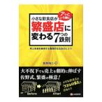  маленький еда и напитки магазин .a и промежуток ... магазин изменяется 7.. металлический .|... 2 (1962~)