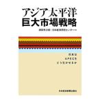  Азия futoshi flat . огромный рынок стратегия |. рисовое поле превосходящий следующий .