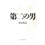  второй. мужчина | маленький остров Британия регистрация 