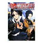 . стул .! Sengoku ..| битва . полосный 