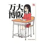  Osaka десять тысяч .|... Studio 