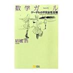  математика девушка -ge- Dell. не совершенно ...-|. замок .