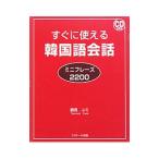  сразу можно использовать корейский язык разговор | Tsurumi yumi