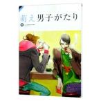 萌え男子がたり／ブックマン社