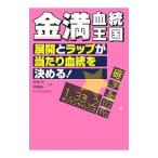  золотой полный .. королевство | Tabata .