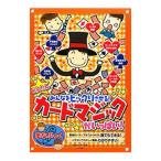  все . удивительный побудить совершить! простой карта Magic . много!| культура Land 