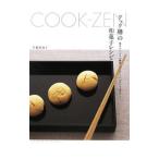 「クック膳」の和菓子レシピ／千葉真知子
