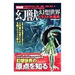  иллюзия .× иллюзия . мир. иллюстрации серьезный .