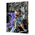  Kinnikuman II.4|.. Tama .