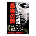  дракон лошадь .. последний. загадка |. земля Akira 