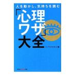  человек . перемещение .., самочувствие . читать [ менталитет wa The ] большой все |en носорог черный сеть [ сборник ]