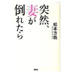 ..,.. падающий ..| Matsumoto person .