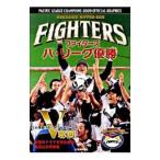 Fighter zpa* Lee g победа официальный графика 2009| Hokkaido Nippon-Ham Fighters 