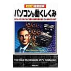 Yahoo! Yahoo!ショッピング(ヤフー ショッピング)パソコンが動くしくみ／トリプルウイン