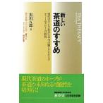  новый чайная церемония. ...| Kurokawa ..