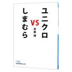  Uniqlo vs....| месяц Izumi .