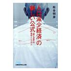 [ человек . снижение экономика ]. новый официальный | сосна . Akira .