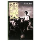  футбол. собака | Utsunomiya ..