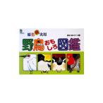 . цвет не практическое использование дикая птица интересный иллюстрированная книга | Fuji ястреб баклажан .