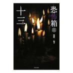  10 три | Kato один 