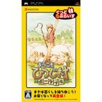 PSP| добро пожаловать .... портативный ..... стул 