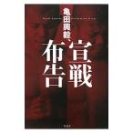  черепаха рисовое поле ..,. битва ткань .| черепаха рисовое поле ..