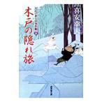  дерево дверь. ...- Oedo номер Taro . раз .-|. дешево . Хара 