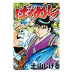 ....! 3| земля гора ...