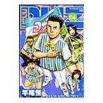  супермаркет DMZ 4| стержень хвост .