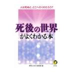 . последующий мир . хорошо понимать книга@|.. предубеждение клуб [ сборник ]