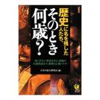  история . название . осталось сделал люди, эта время какой лет?| жизнь. . человек изучение .[ сборник ]
