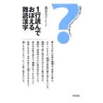 1 line прочитав .... дефект . иероглифы |... три 