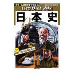 1 день . смотреть! читать! история Японии |... . фирма 