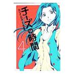  сыр. час 4| Yamaguchi ... .