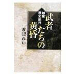 . человек ... желтый .| Watanabe ..