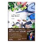 Aji-Niwa| река книга@.( структура .)