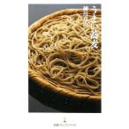 Yahoo! Yahoo!ショッピング(ヤフー ショッピング)うまい蕎麦／細川貴志