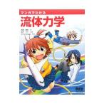  manga (манга) . понимать жидкость динамика |....