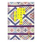  лес . щека смех .. страна b- язык | большой ...