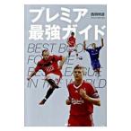  premium сильнейший гид | запад холм Akira .