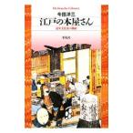  Edo. книга@ магазин san | сейчас рисовое поле . три 