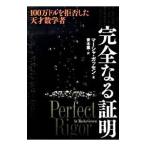  совершенно . подтверждение |GessenMasha