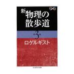  новый физика. прогулка дорога no. 3 сборник |ro гель gi -тактный 