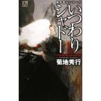  когда .. тень | Kikuchi Hideyuki 