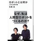  робот - какой-либо - человек. сердце ... зеркало -| камень чёрный .
