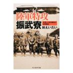  суша армия Special ....|.....